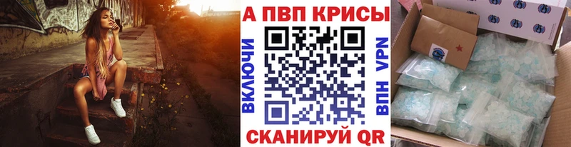 Купить  Трубчевск  A-PVP крисы CK 
