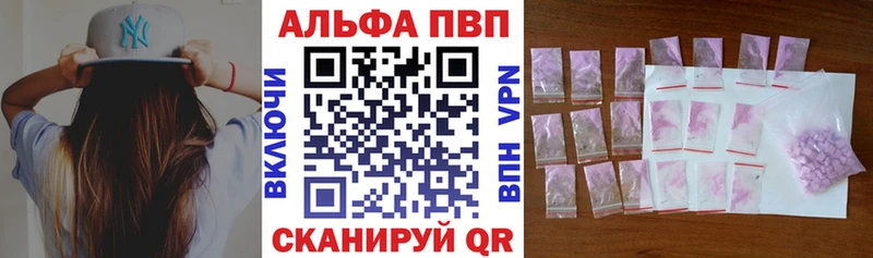 А ПВП Crystall Трубчевск