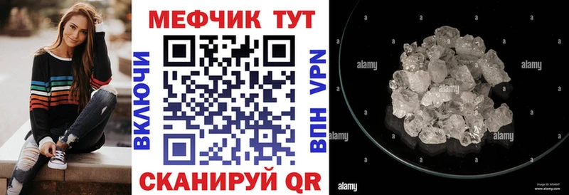 Купить закладки  Трубчевск  МЯУ-МЯУ mephedrone 