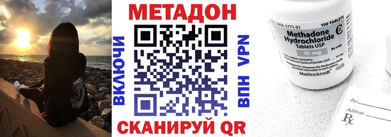 Метадон methadone  Купить закладки  Трубчевск 
