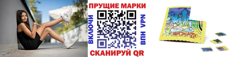 Марки 25I-NBOMe 1,8мг  Купить закладки  Трубчевск 